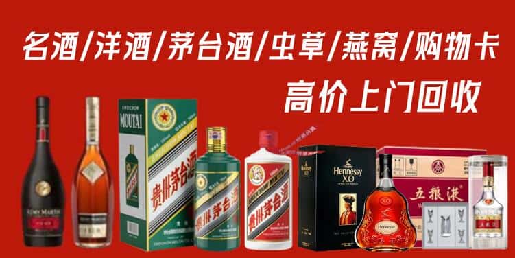 镇江丹阳市回收茅台酒